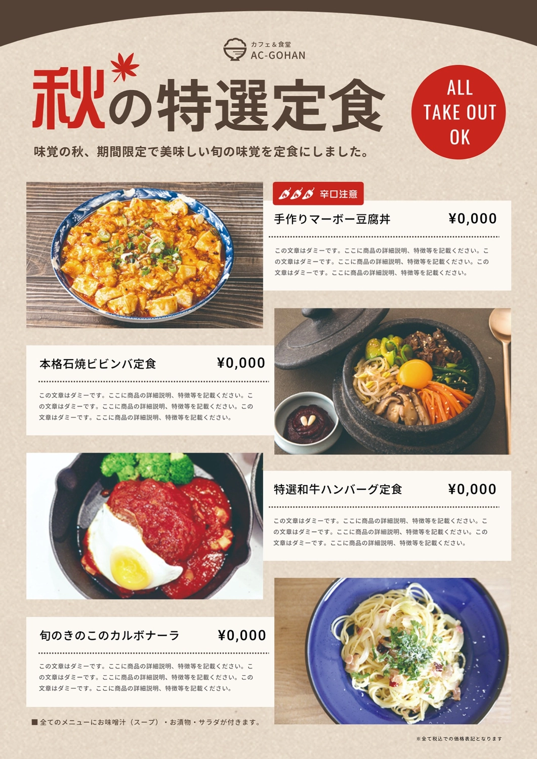 アレルギー表示メニュー表が設置されました 北名古屋市市民活動センター「μ-base ミューベース 」