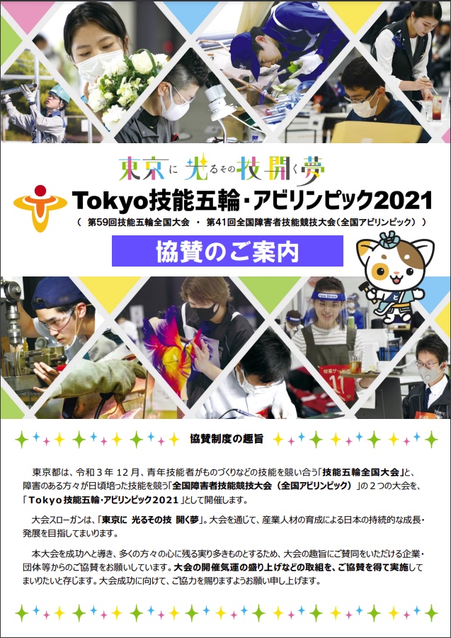 建まちセミナー 協賛広告2019.06.22 - 新建築家技術者集団 福岡支部