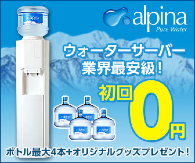 ジャパネットのウォーターサーバーを選ぶメリットや口コミを徹底検証