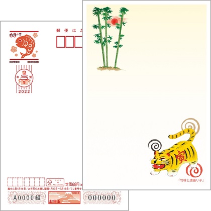 平成最後の年賀状。11月から郵便局で「お手軽年賀はがき」など販売開始 - Impress Watch