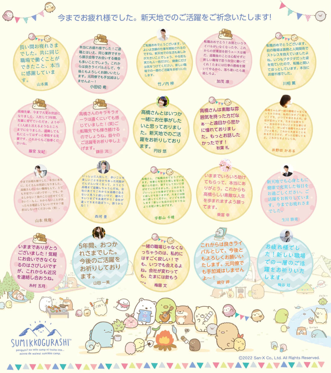 還暦祝いのメッセージ文例集with ウィズ