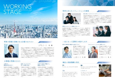 会社説明の資料に使えるチラシデザインと活用方法ラクスル