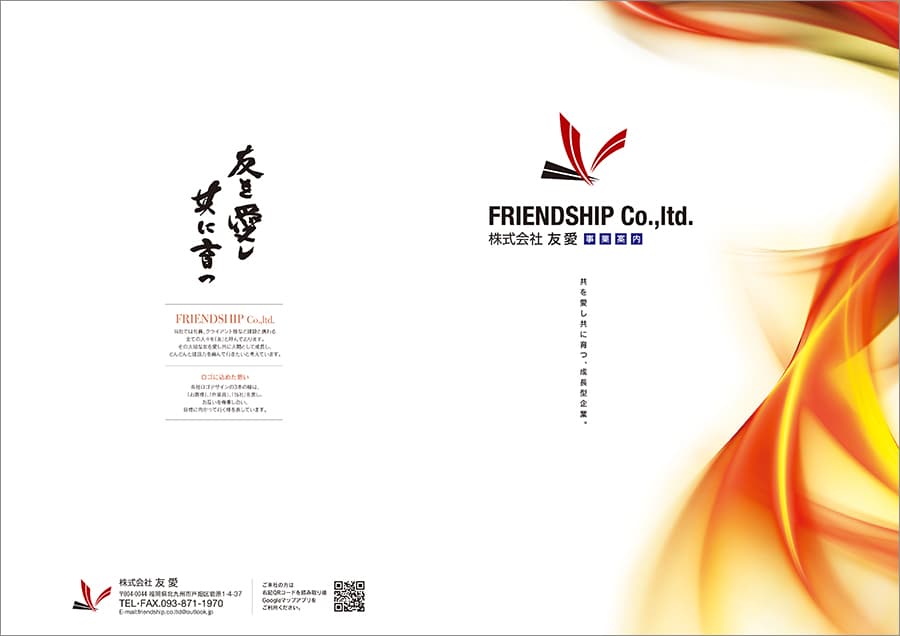 パンフレット・カタログ・会社案内印刷 - 格安ネット印刷 グラフィック