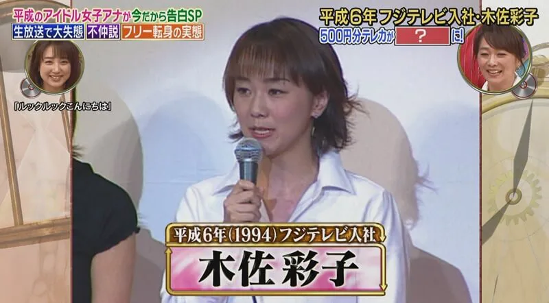 岡本太郎の頭を叩いても怒られない」井森美幸54歳が“芸能界最強の愛されバラドル”になったワケ《SMAP、嵐も続いた新しいアイドルの形、広瀬すずには大胆な野望を…》  | 文春オンライン