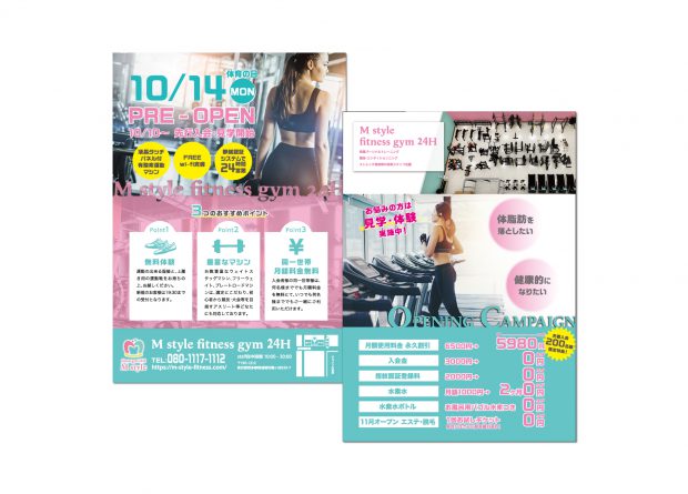 クリニック新規開業開院時のチラシも無料でカンタン本格デザイン12選アスクル医療機関向けカタログ申込登録窓口