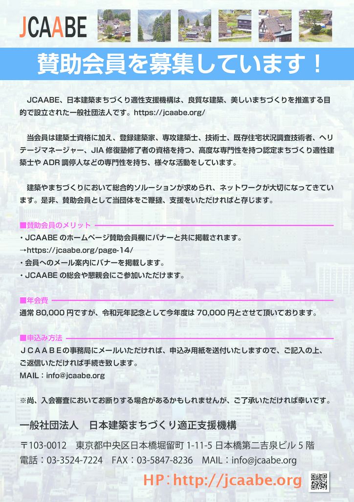 新規会員募集 新見市観光協会入会のご案内お知らせ新見市観光協会 新発見のまち！ にいみ