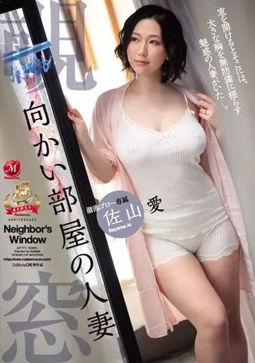 爆乳女医に夜のお悩み相談をしてみた 佐山愛 濃厚グラビアPHOTOBOOK /