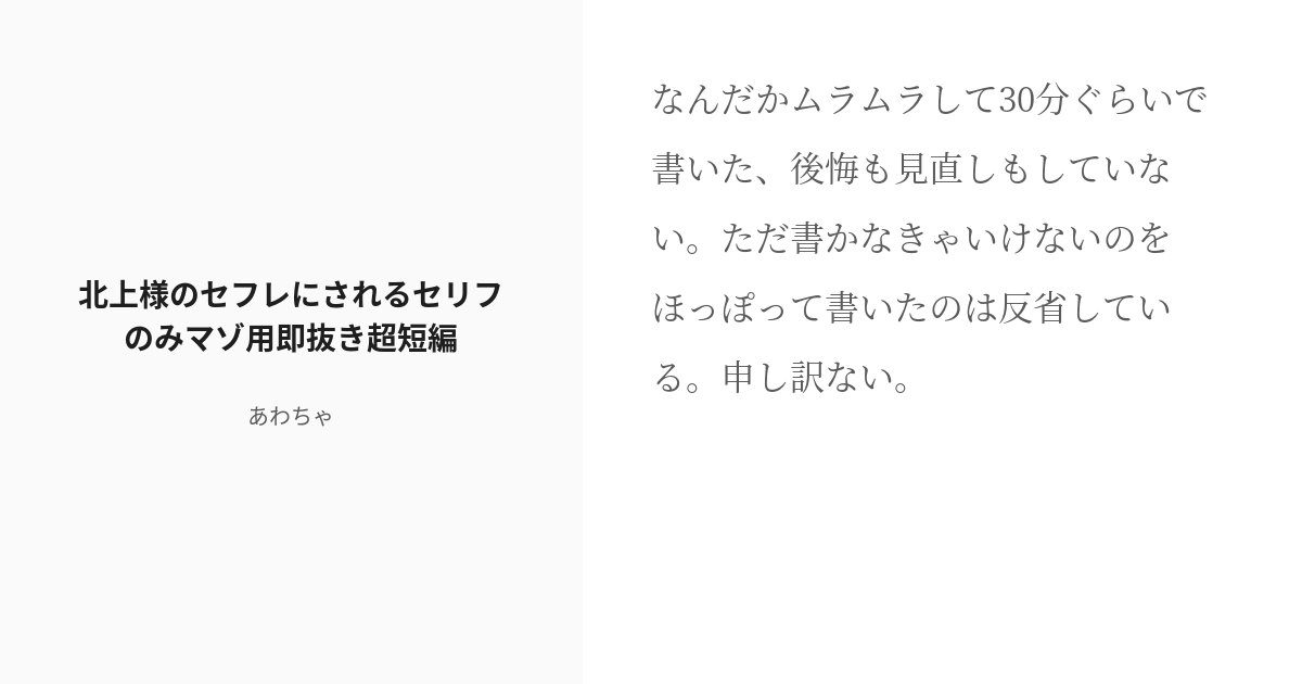 紅 『セフレ、やっぱなしで！』 腐ェス