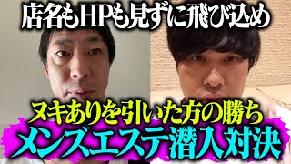 2023最新】大和メンズエステ5選おすすめランキング！抜きあり？日本人のアロママッサージで優良店を徹底比較！