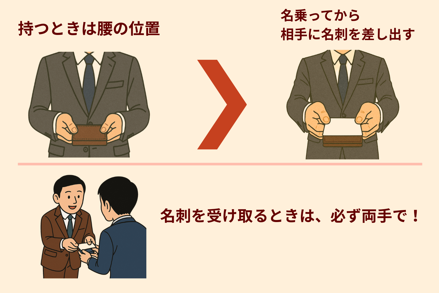 保険営業の名刺交換で印象アップ！記憶に残る6つのコツ保険営業専門学校