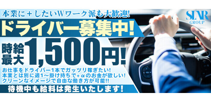 山形｜デリヘルドライバー・風俗送迎求人【メンズバニラ】で高収入バイト