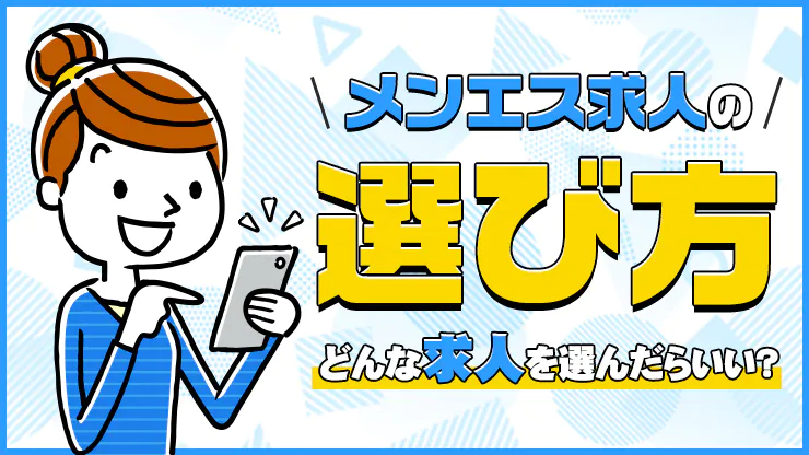 メンズエステは稼げる？給料や仕事内容を徹底解説 - メンエスインフォメーション