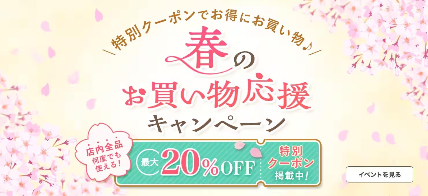 ライフ近畿×GUNZEのクローズド懸賞 グンゼフェア懸賞マニア