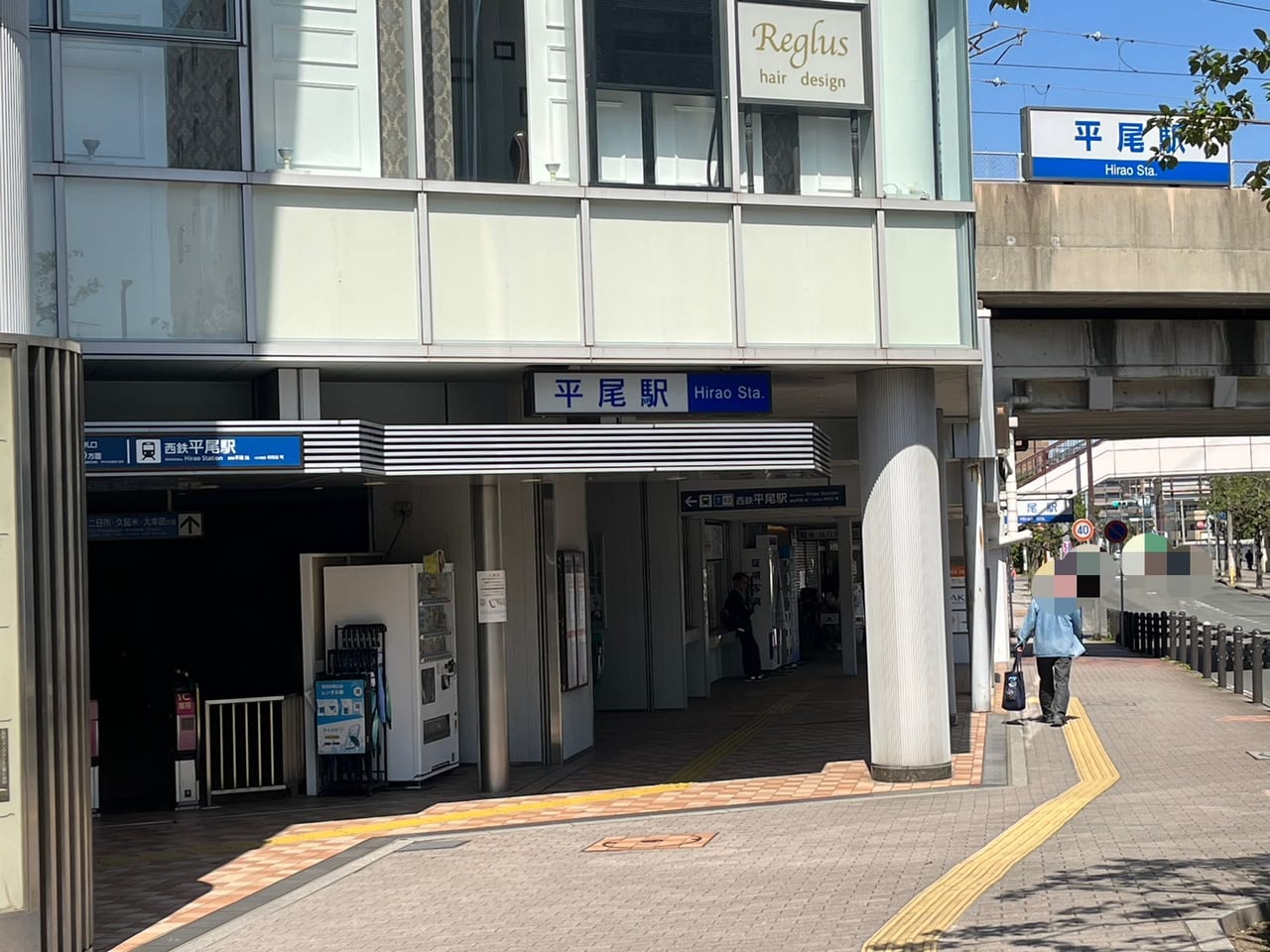 西鉄平尾駅に訪問 - ドリドリっちの鉄道ブログ