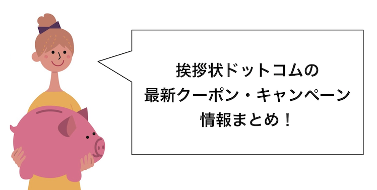 年賀状印刷なら挨拶状.com 2026年 午年版