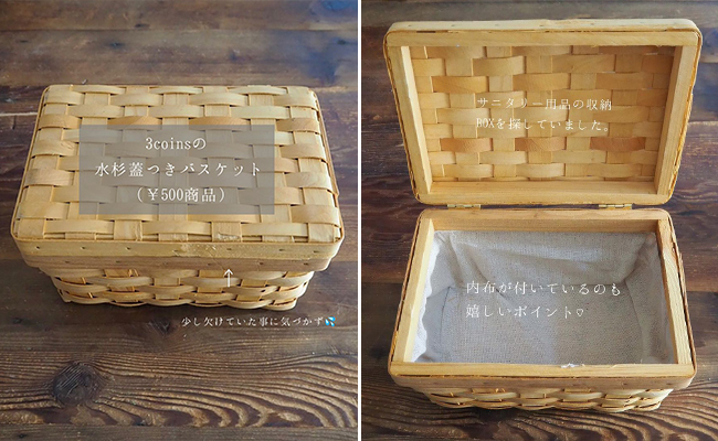 生理用品の収納アイデア。狭いトイレなら場所を分けて収納しよう