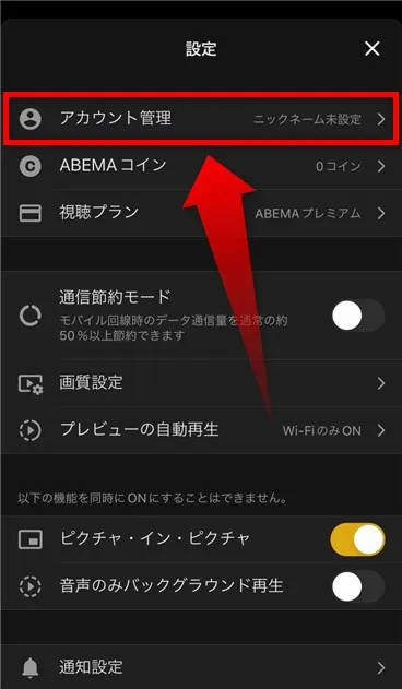Netflixのアカウント共有について質問です親アカウントは私で、別世- Yahoo!知恵袋