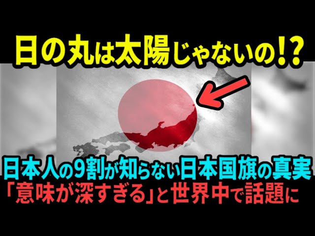 東京2020旭日旗をめぐる問題 なぜ禁止を求める声があるのか - BBCニュース
