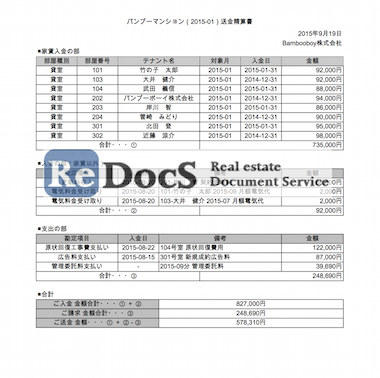 請求書が簡単に作れる！無料テンプレートExcel・Word・PDF形式でダウンロード