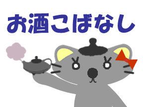 泥酔とはどんな意味？読み方や言葉の由来、類語について解説| Oggi.jp