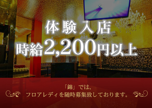 青森県の夜職・ナイトワーク求人・最新のアルバイト一覧