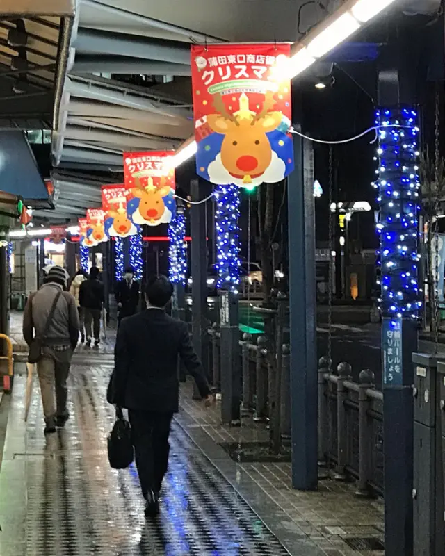蒲田東口商店街商業協同組合