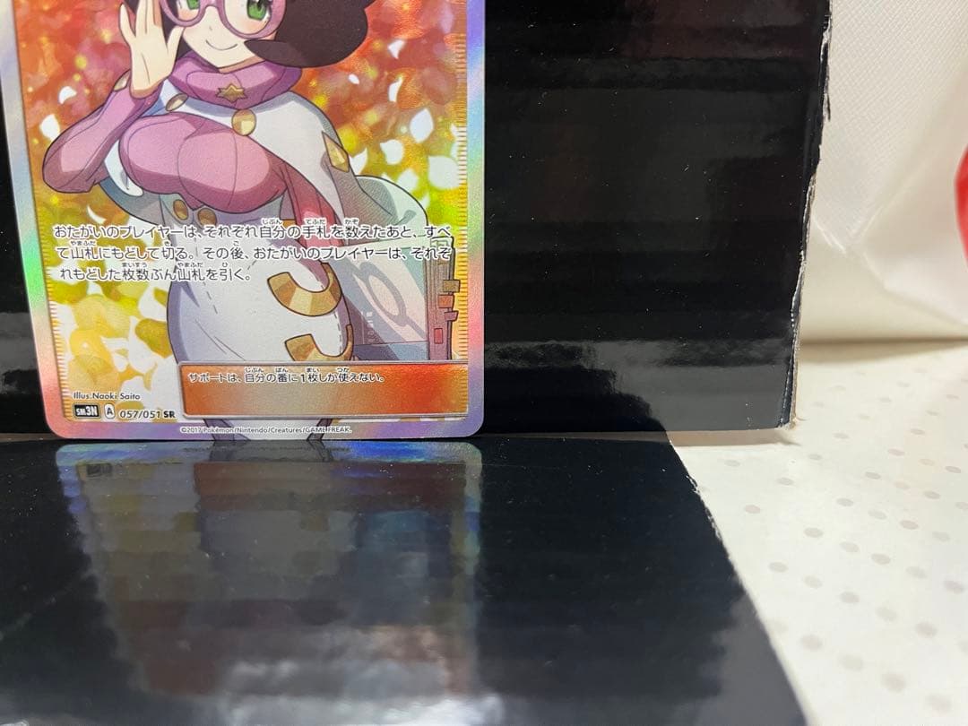 ビッケスーパーレアポケモンカード高価買取・査定価格 カーナベル