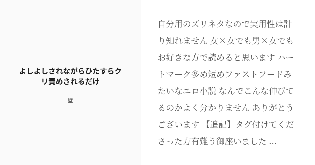 クリトリスの触り方！クリ愛撫でのいじり方 - 夜の保健室