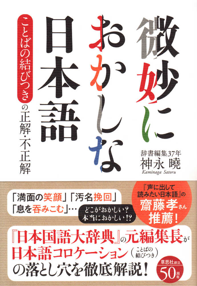 200 まなじりを決する｜ワタナベタクヤ