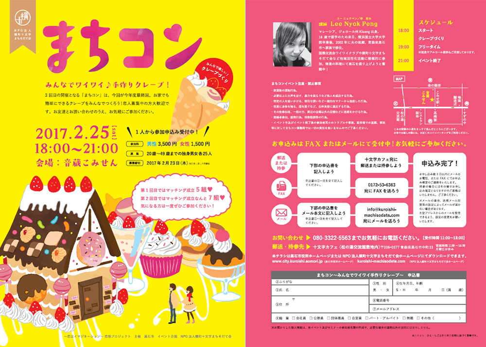 第2回扶桑街コンSOLEILのチラシが完成しました！ 11月21日土曜日3連休の初日です ^^♪ よろしくお願いいたします。詳しくはチラシ をご参照ください ^^