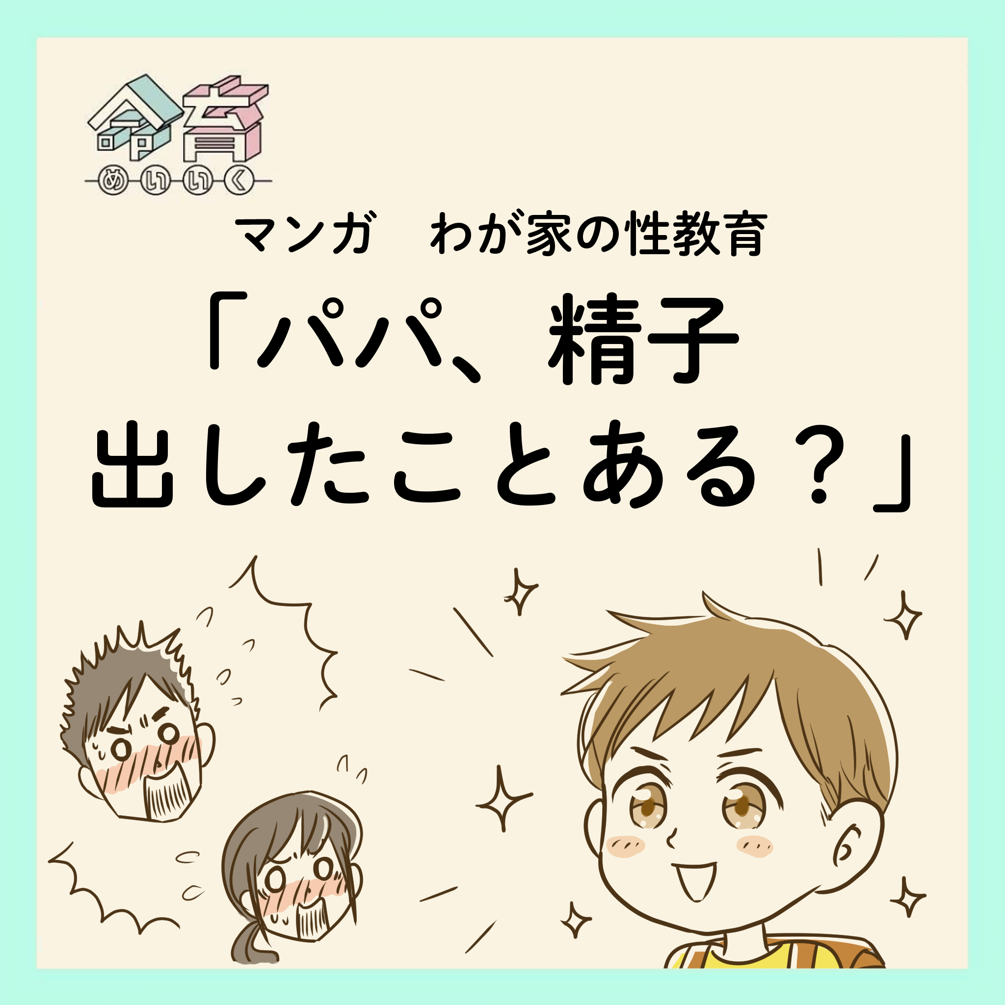 2ページ目)初めての生理、親がやるべきことは？ 専門家に聞く「第二次性徴」の迎えかた | AERA