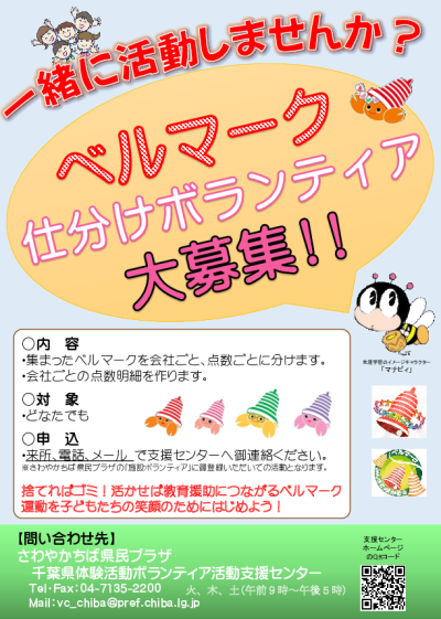 2024 2 1『ボランティアーズ京都 2月 231 号』発行しました - 京都市福祉ボランティアセンタ