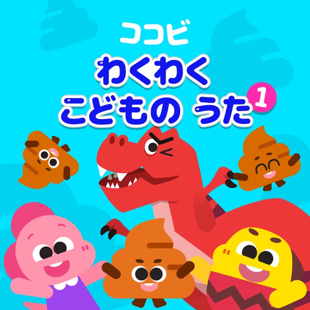 「ゴーゴーゴー」 運動会の歌 を歌って、踊りました 応援合戦振り付き手遊び歌