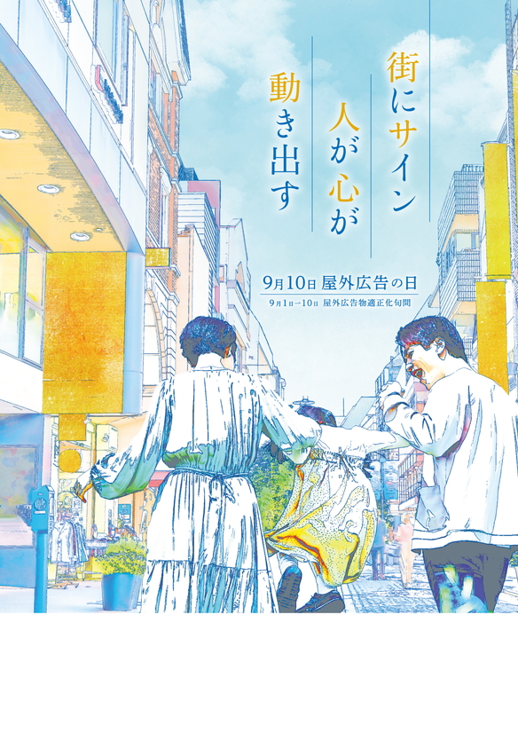 海外進出支援 ニューヨークのメディアエージェンシーとのパートナーシップで日本企業の屋外広告展開を全面サポート株式会社ケシオンのプレスリリース