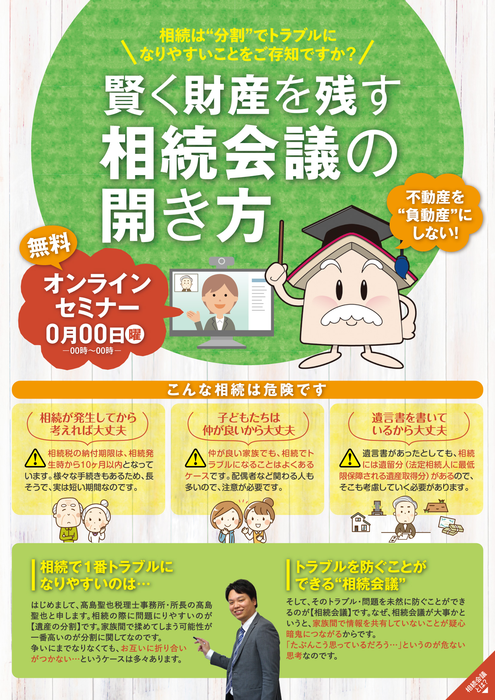 不動産チラシの作り方売却・買取の反響を劇的に上げるデザインと例文 -ブランディングテクノロジー株式会社ブランドを軸に中堅・中小企業様のデジタルシフトを担う