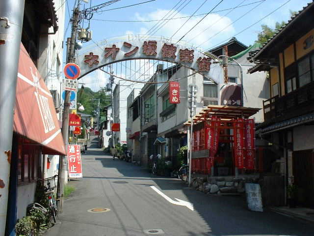 いよ狸(道後温泉/居酒屋)＜ネット予約可＞ | ホットペッパーグルメ