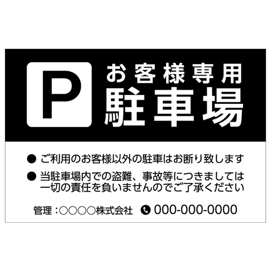 月極駐車場 案内看板を買うならココ！ 公式 看板ショップ