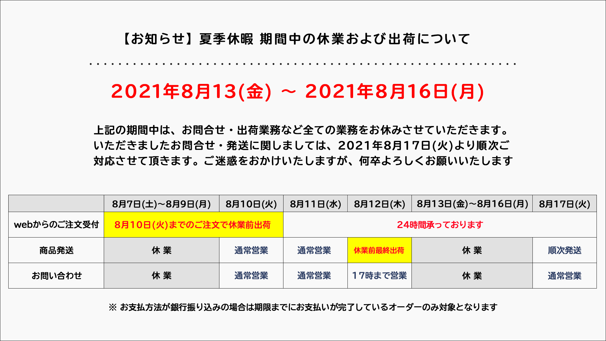 夏季休暇目前！ 休暇中の仕事の連絡 に関する意識調査をメール共有・問い合わせ管理システム「yaritori」が実施Onebox株式会社のプレスリリース