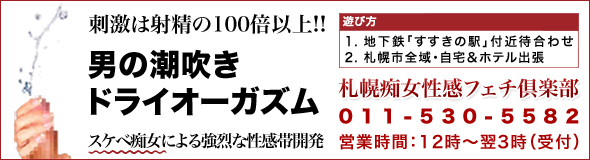 えつこさんのプロフィール｜札幌・すすきの・デリヘル、人妻痴女デリバリーヘルス｜札幌第二夫人