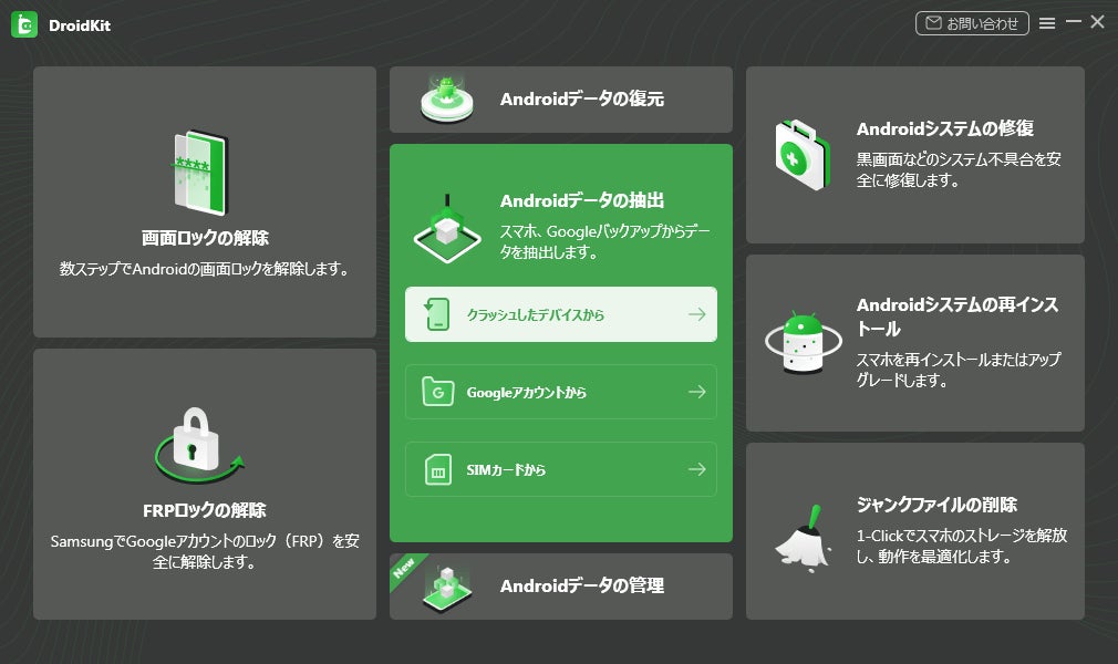 ガラケー修理 データ復旧 docomo P-01G- スマートフォン研究所