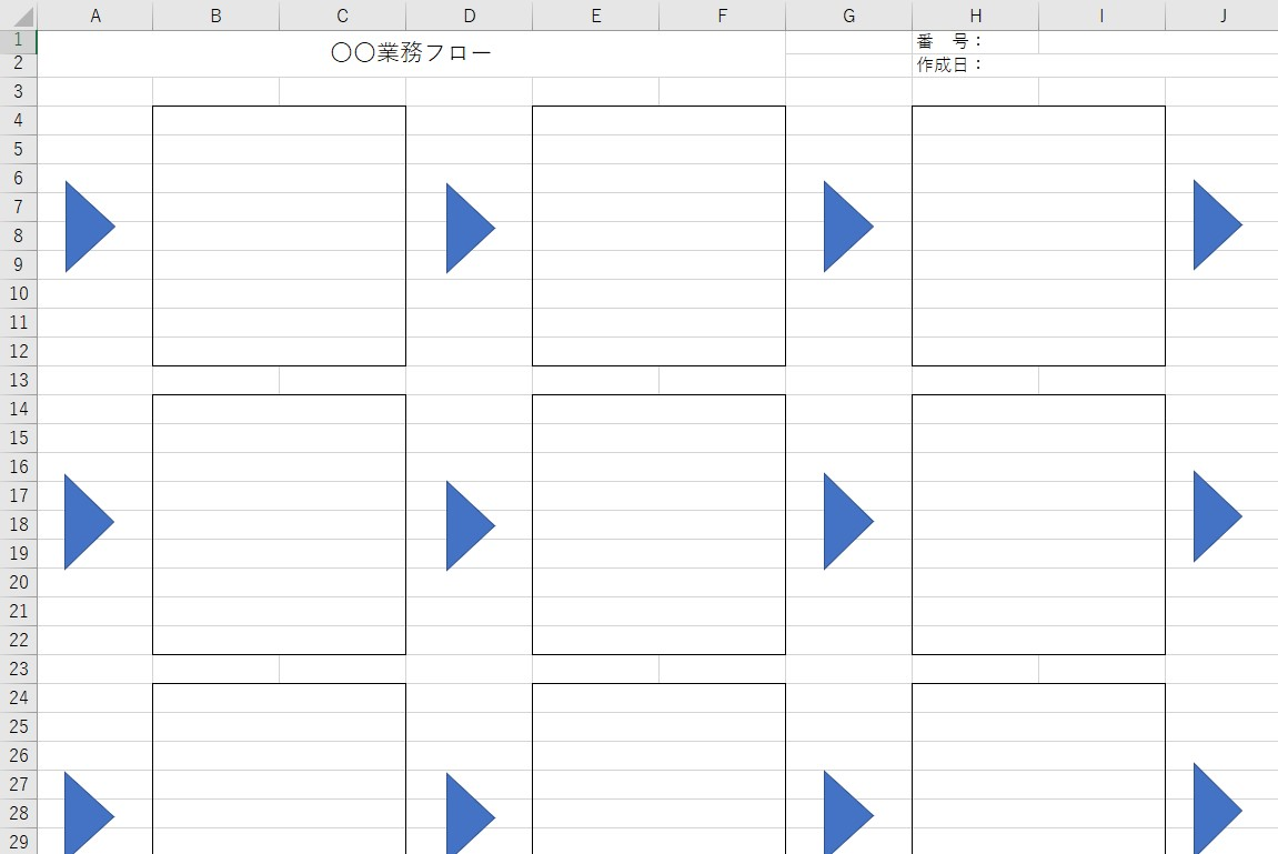 エクセル形式 フローチャートのテンプレート10選