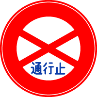 海外によくある道路標識を知っておこうHertz ハーツレンタカ