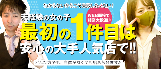 春日部・越谷・草加 | 風俗求人『Qプリ』