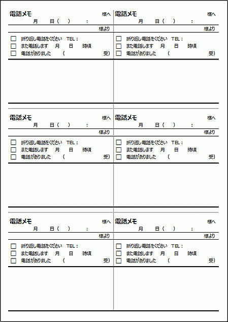無料 登録不要エクセルテンプレート 業務メモエクセルテンプレートの作り方エクセルくん📊