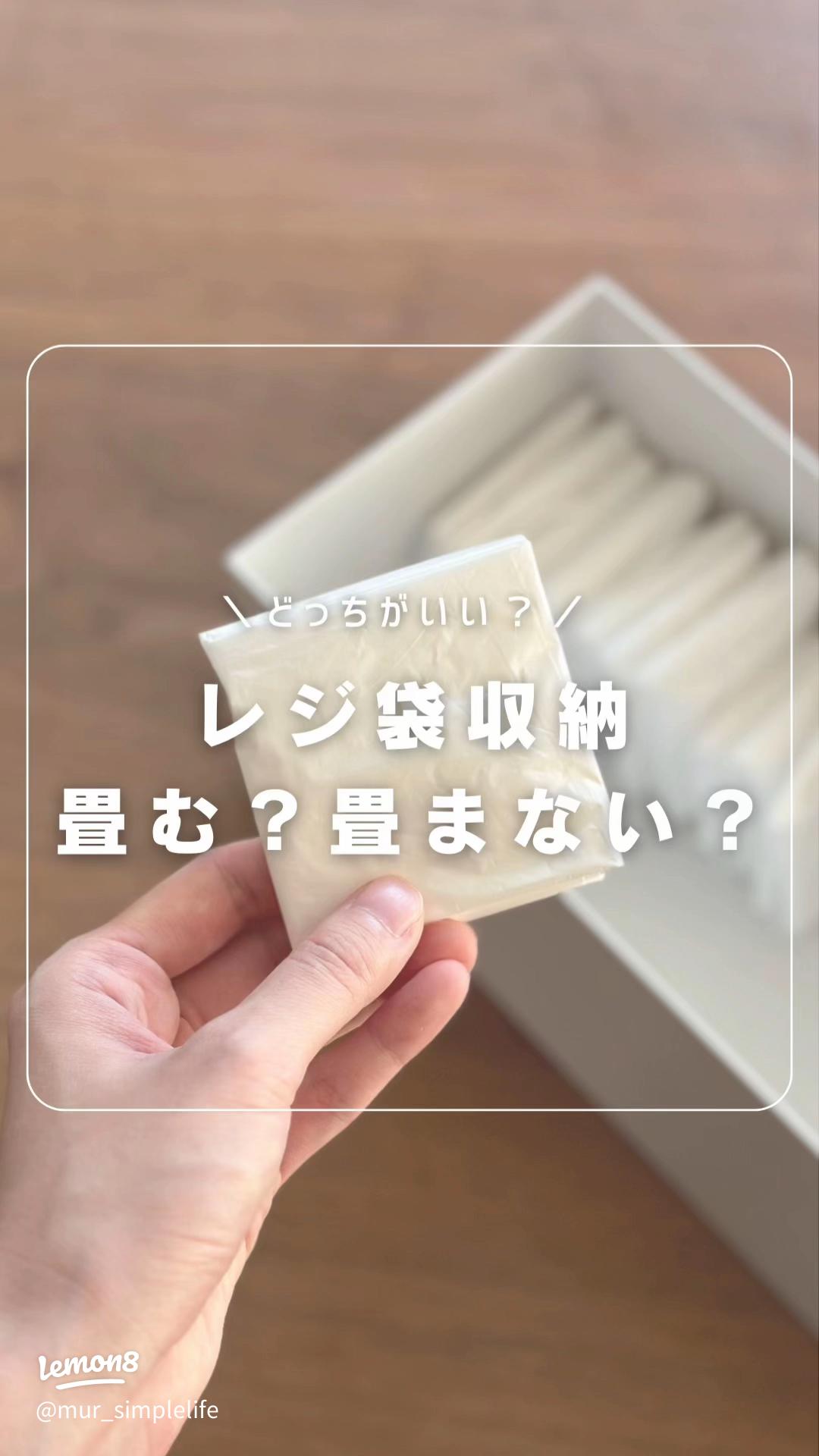 レジ袋の新しい畳み方は四角形で簡単