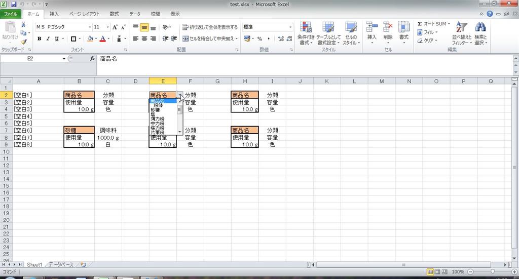 Excel ３段階プルダウン ドロップダウン の作成方法！３つを連動させる手順を紹介Excelの森
