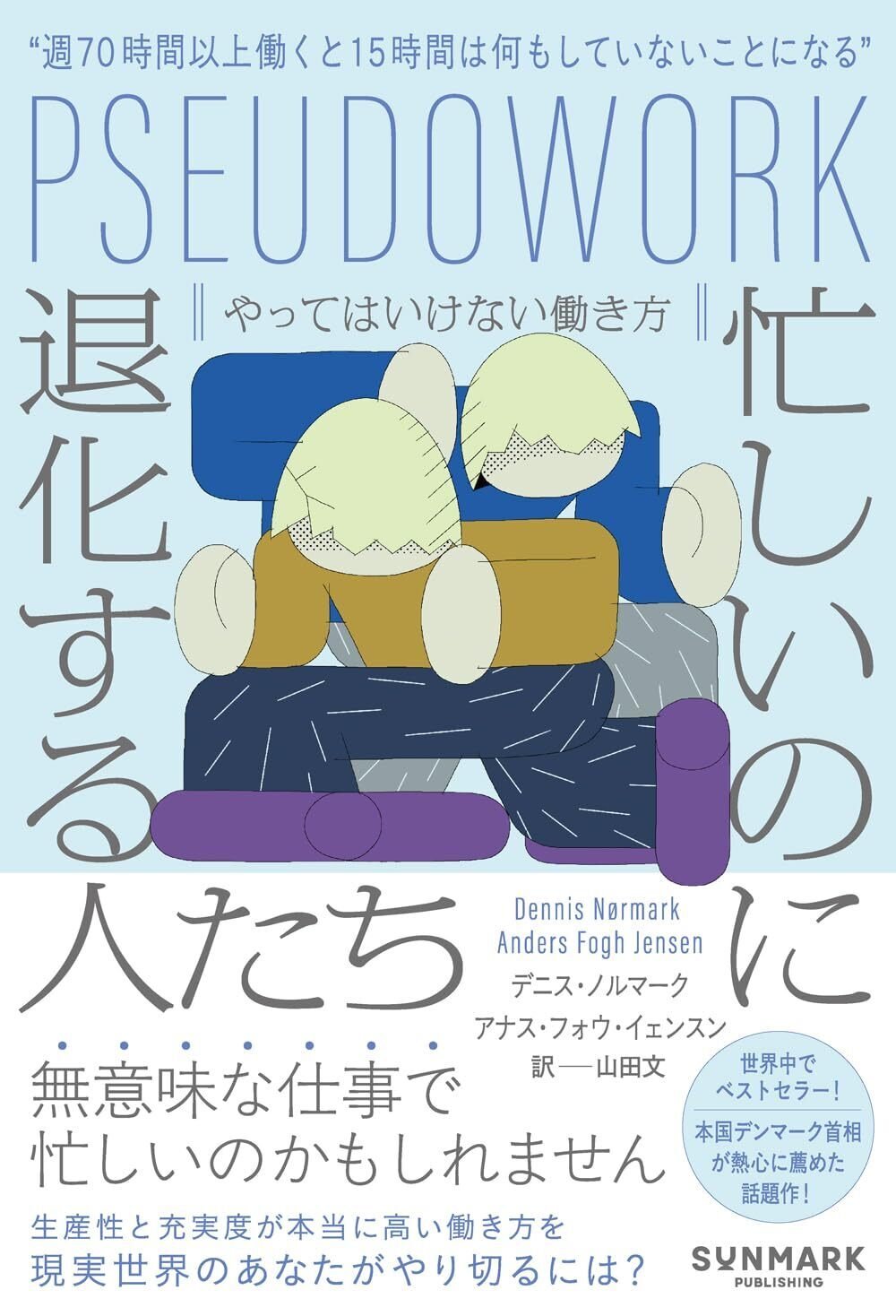 仕事が暇でつらい！有意義に時間を過ごす5つの方法とは
