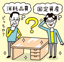 固定資産税とは？わかりやすく解説誰でもわかる不動産売買