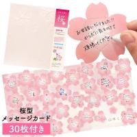 退職祝いのメッセージ例文集と、書き方のポイントやコツを相手別 上司・先輩・同僚・部下・後輩・家族 にご紹介