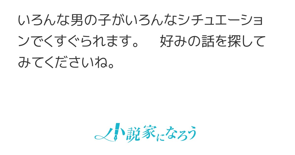 色々な人のくすぐり体験談(小説化) | 大衆娯楽小説 |